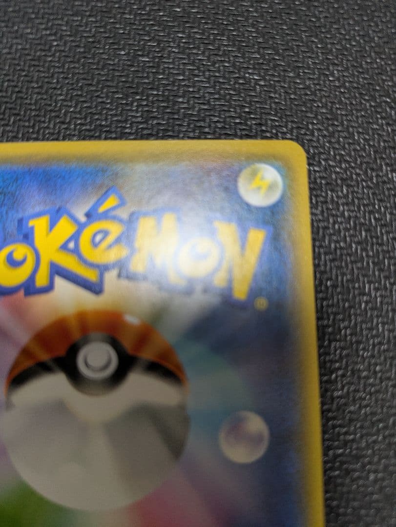 ポケモンカード 引退品 ジュラルドンVMAX HR