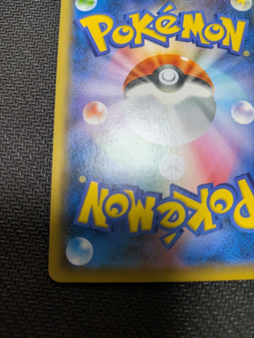 ポケモンカード 引退品 ジュラルドンVMAX HR