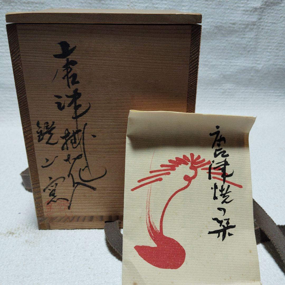 茶道具
