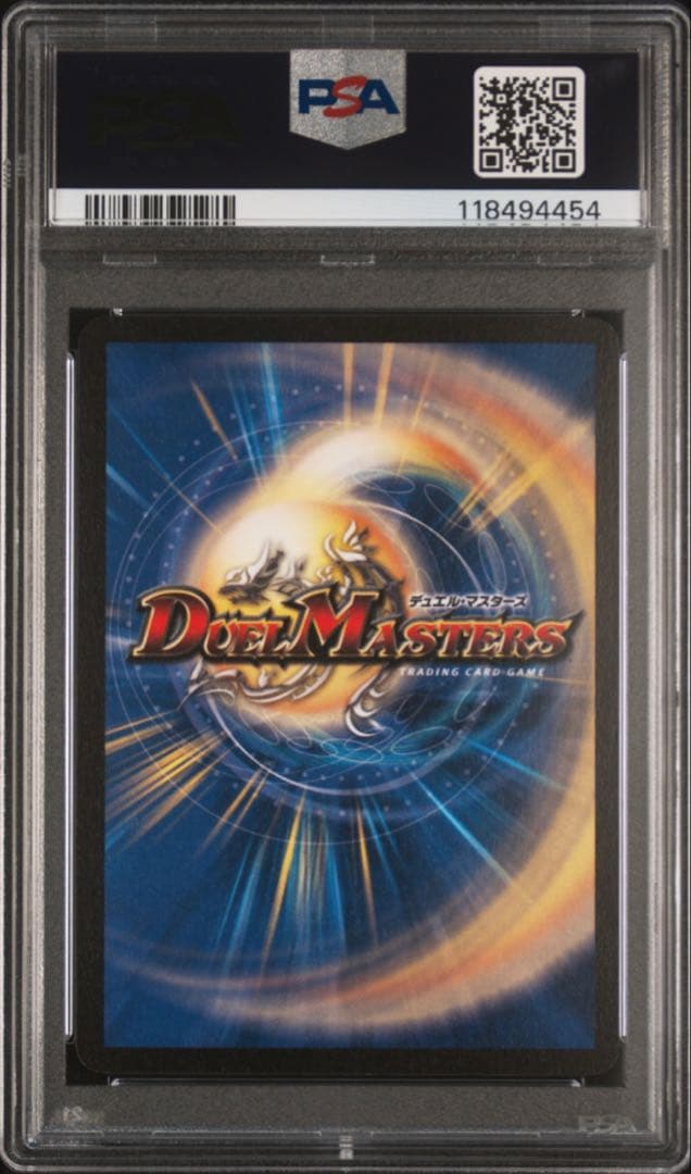 クラシック　デュエマ　初期　ボルメテウスホワイトドラゴン　PSA8