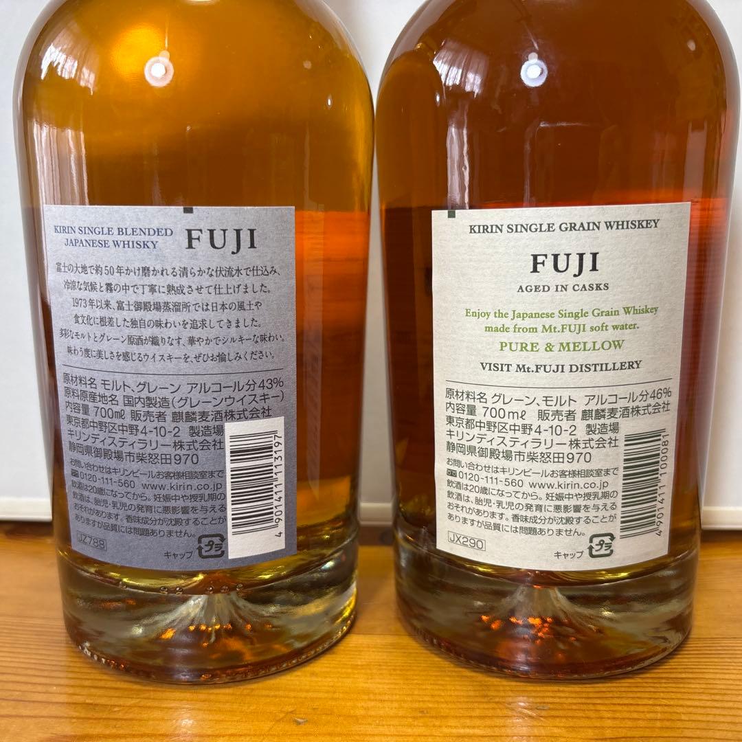 キリン富士シングルグレイン/シングルブレンデッド700ml ２本セット