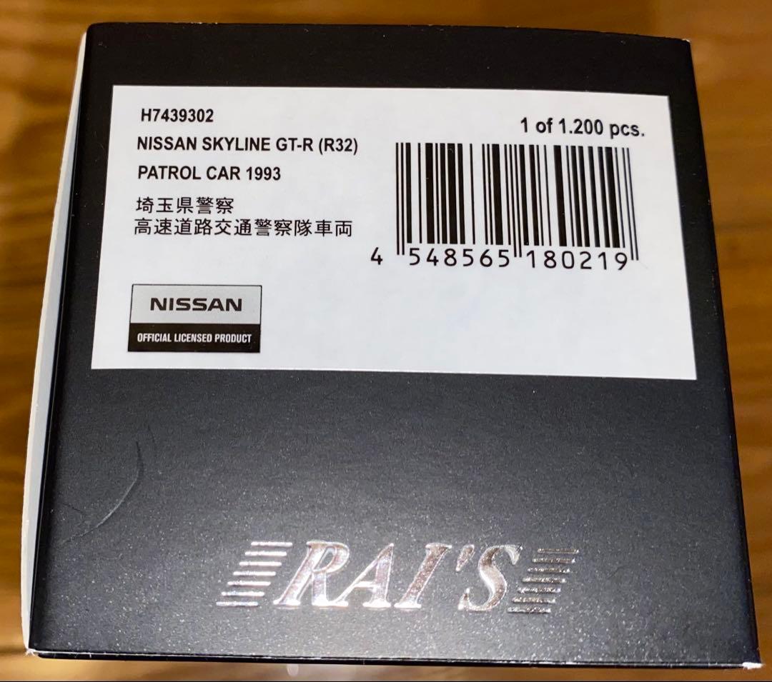 日産　スカイライン GT-R R32 1/43 ミニカー