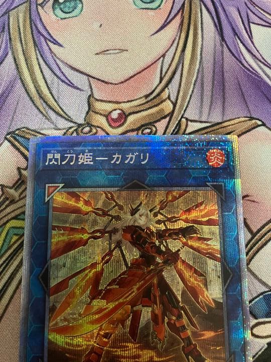 【美品】遊戯王 閃刀姫－カガリ　新規絵　プリズマティックシークレットレア　1枚