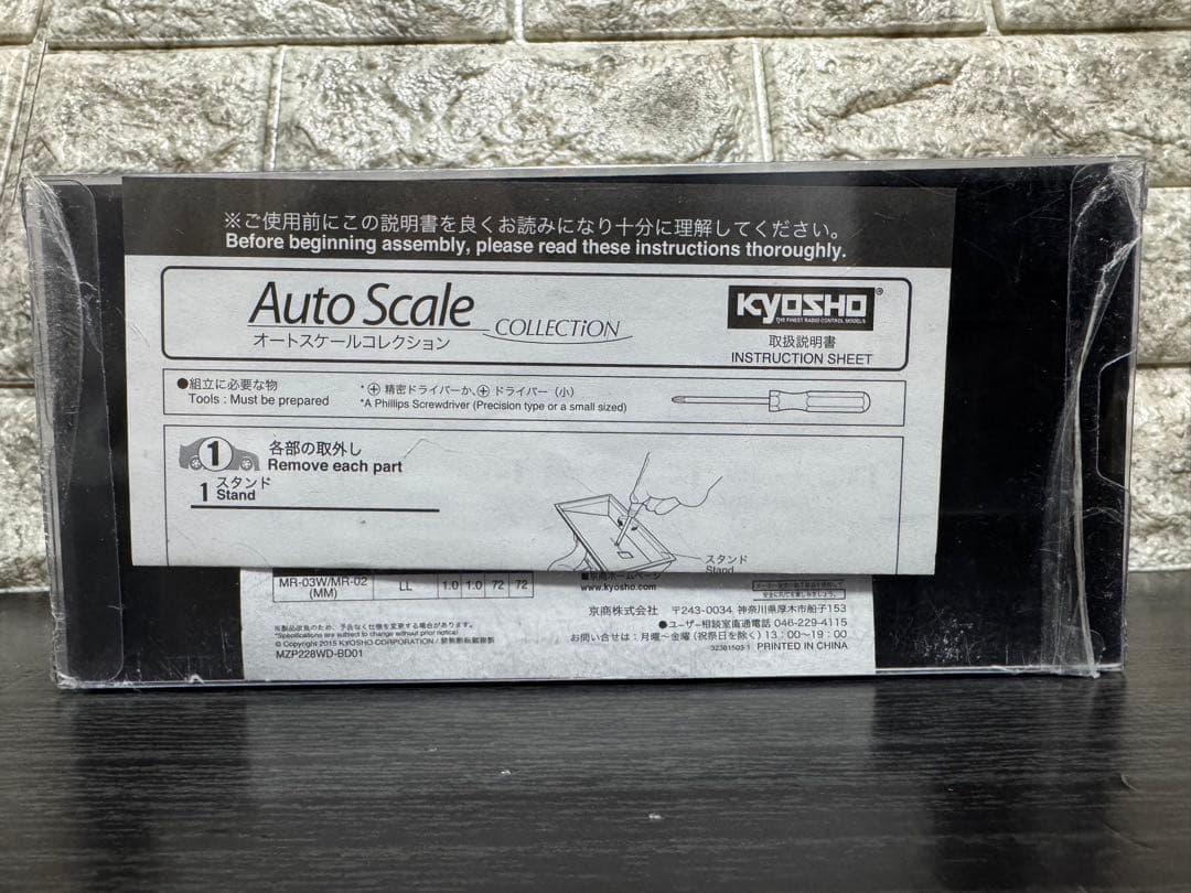 京商 ミニッツ Weider Modulo NSX CONCEPT-GT