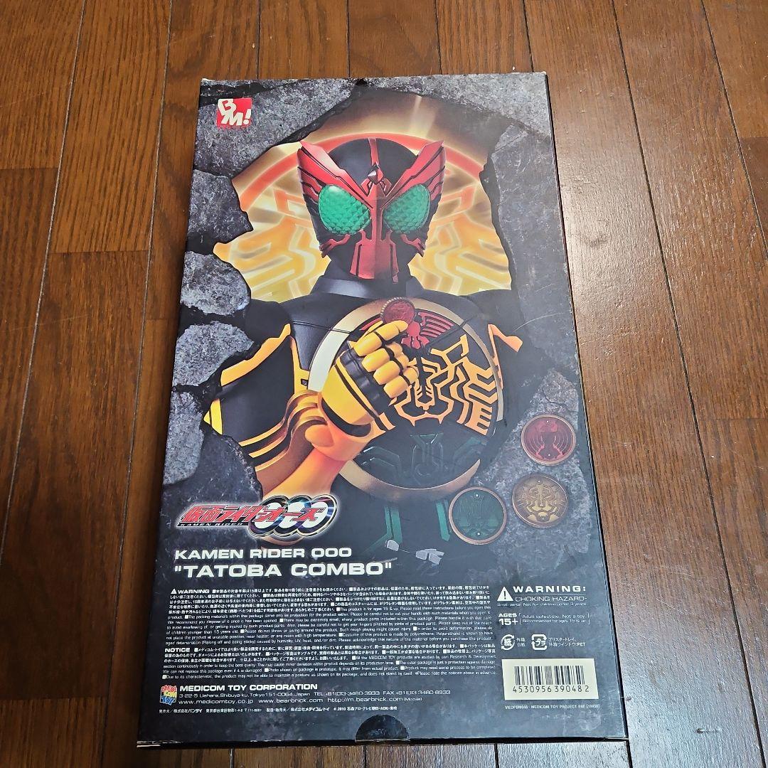 BM プロジェクト　仮面ライダーオーズ