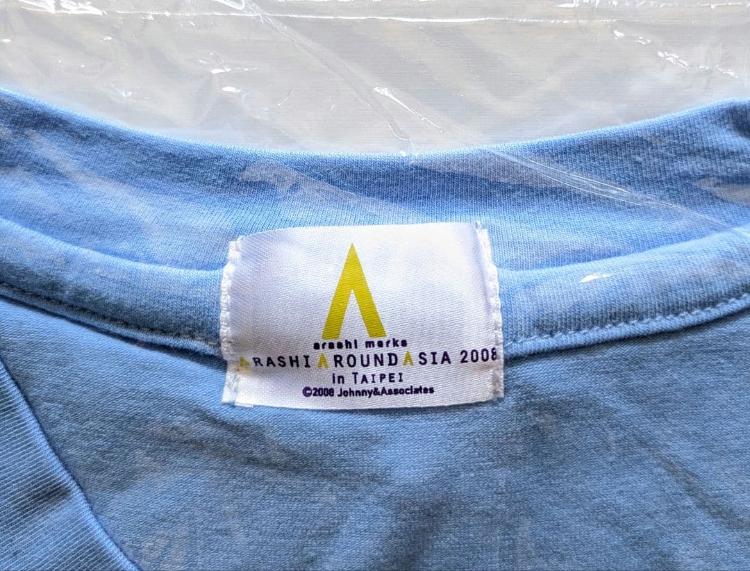 嵐　アラウンドアジア　Taipei　参加者限定　Tシャツ【未開封】