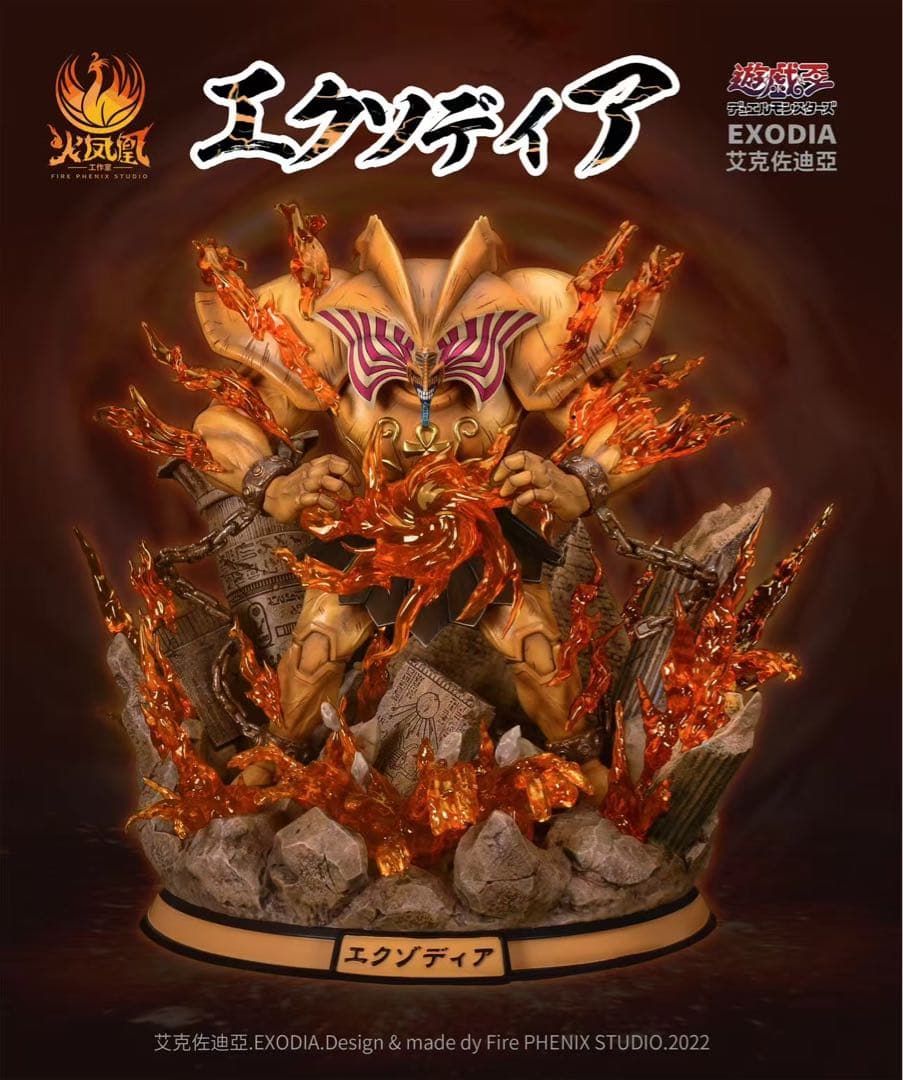 遊戯王 エクゾディア ガレージキット ガレキ スタチュー ⑤
