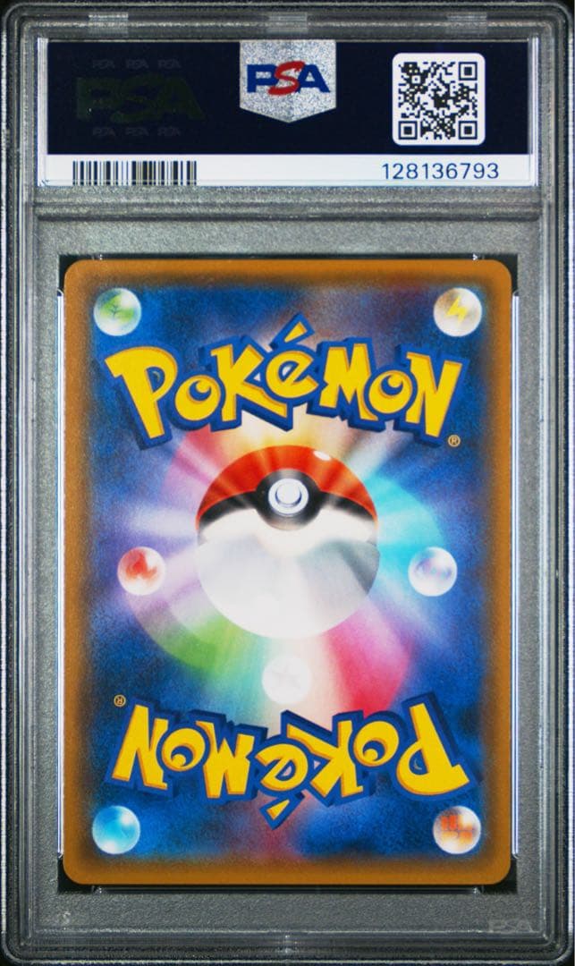 【PSA10】ヤドン&コダックgx SA