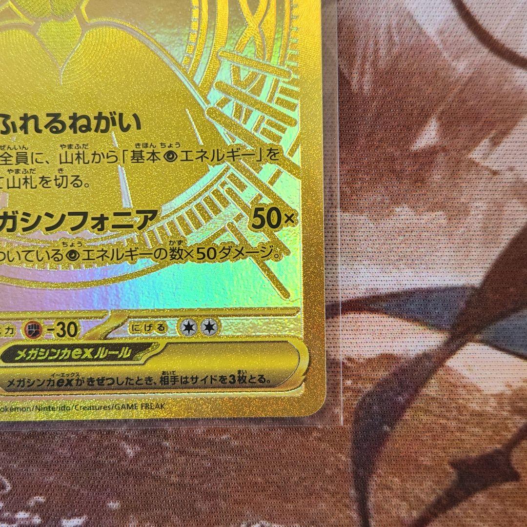 メガルカリオex メガサーナイトex mur 2枚まとめ