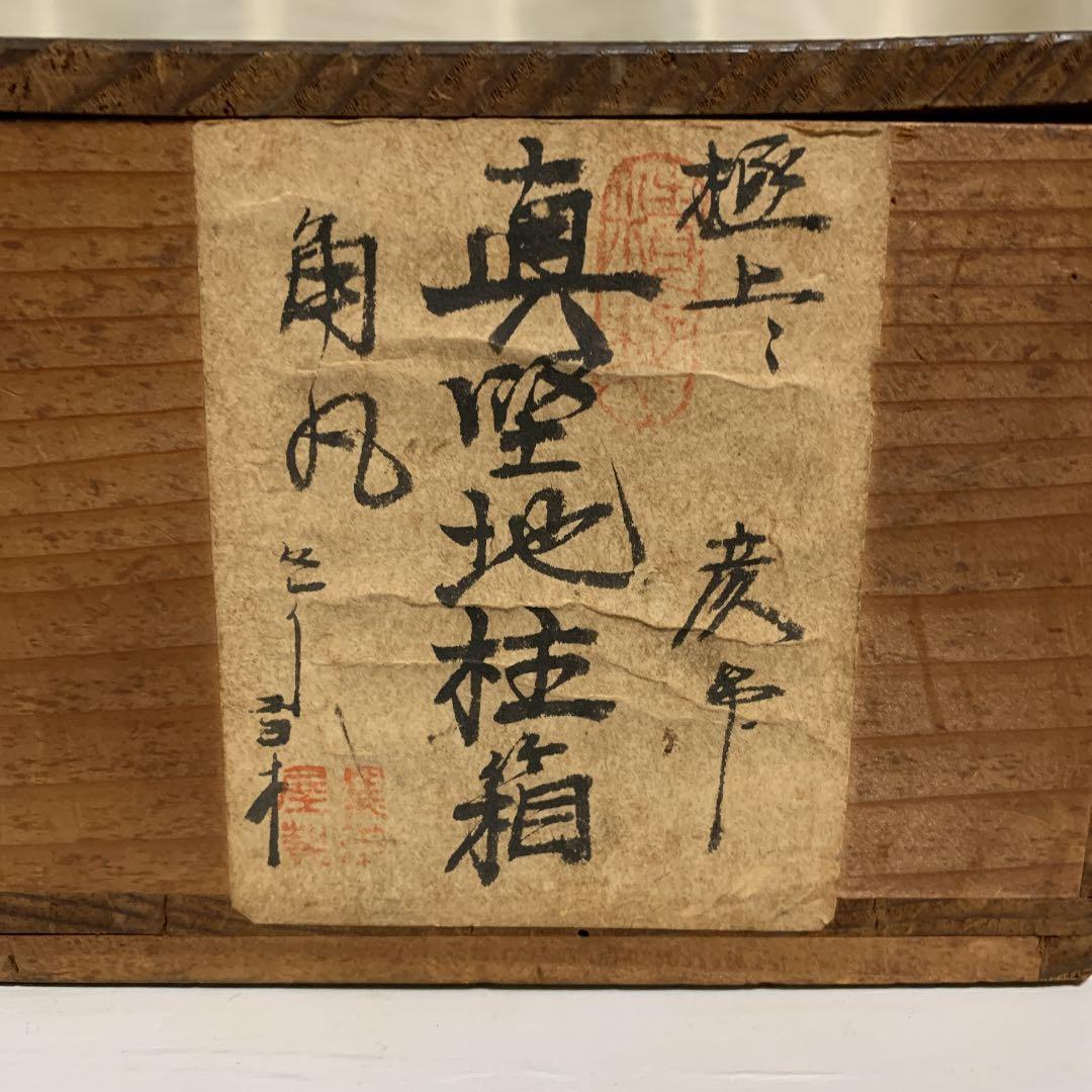 抹茶茶碗