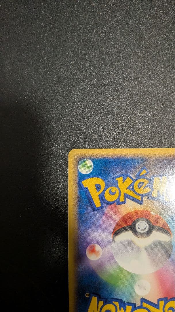映画限定配布品 ポケカ まとめ売りコレクション ピカチュウ リザードン