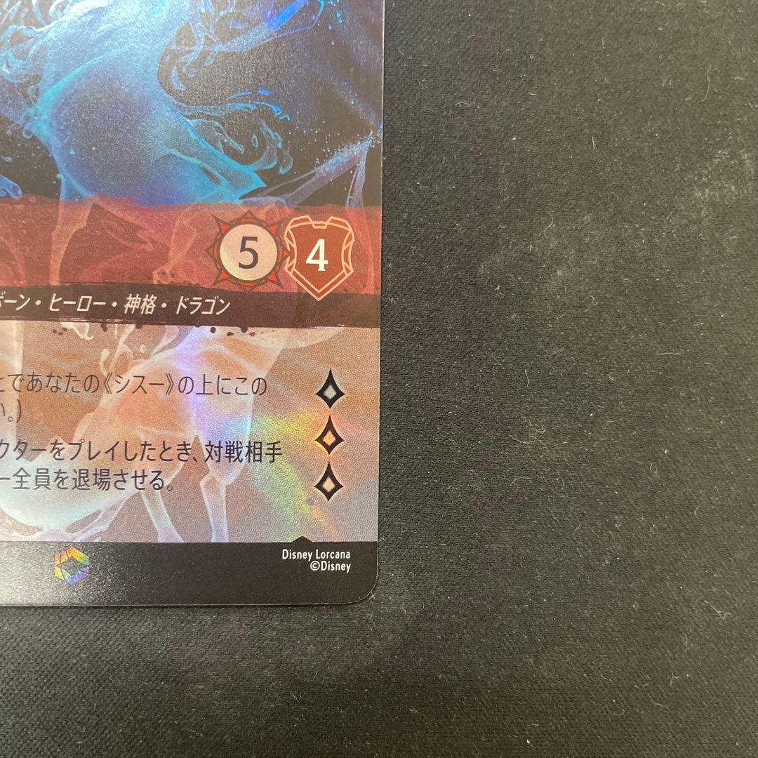 シスー　エンチャンテッド
