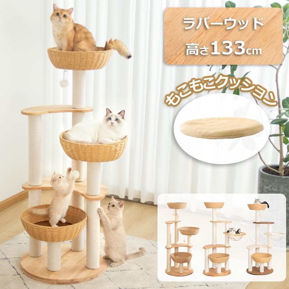【なになにLife】 キャットタワー 据え置き 木製