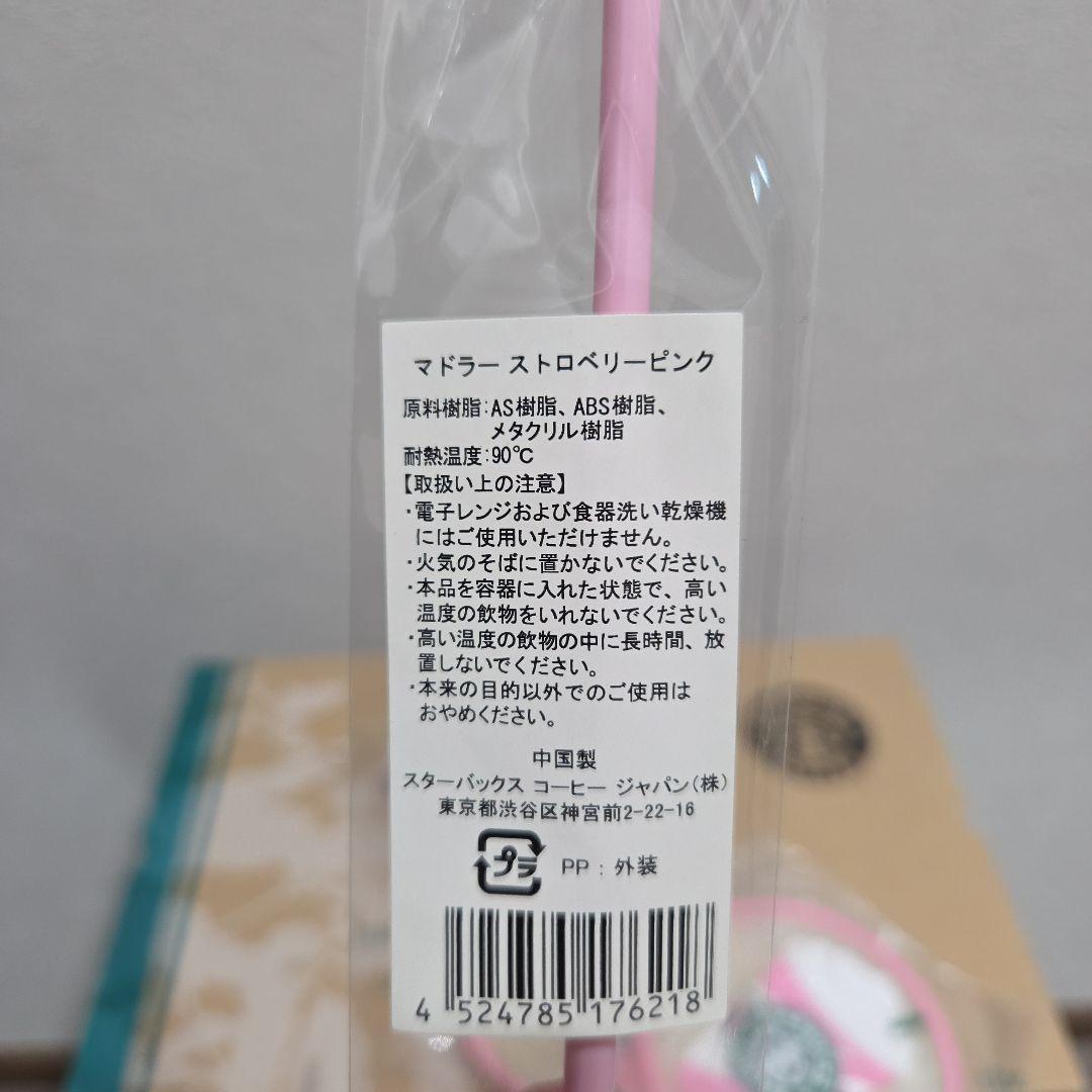 新品未使用品　スターバックス　ギフトBOX