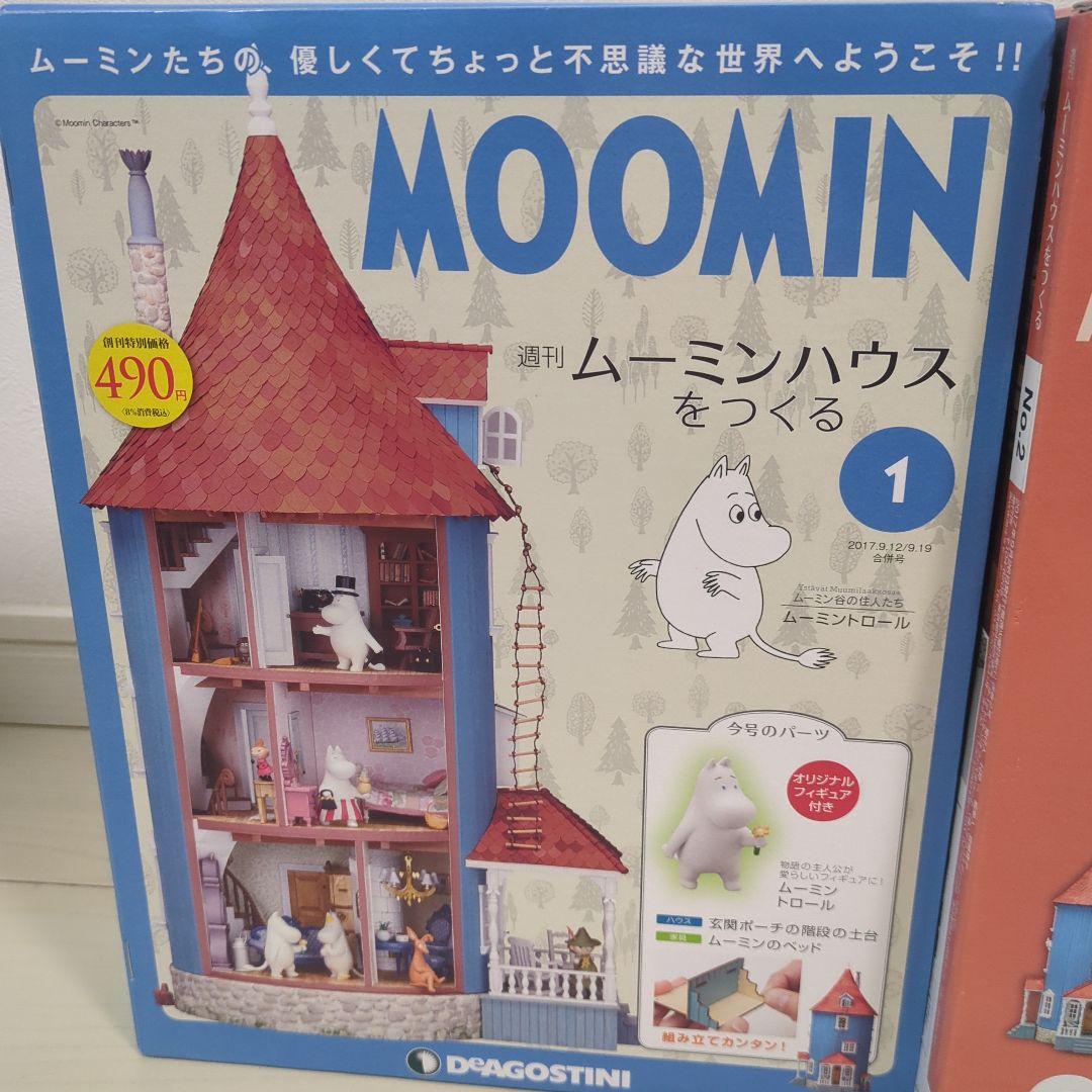 チ*ン様 ムーミンハウスを作る 13巻セット