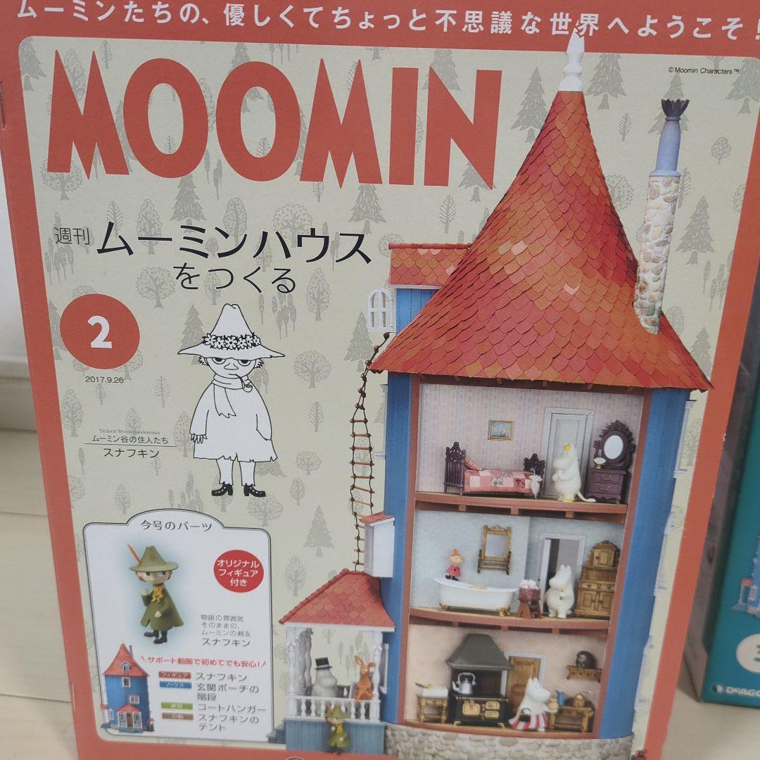 チ*ン様 ムーミンハウスを作る 13巻セット
