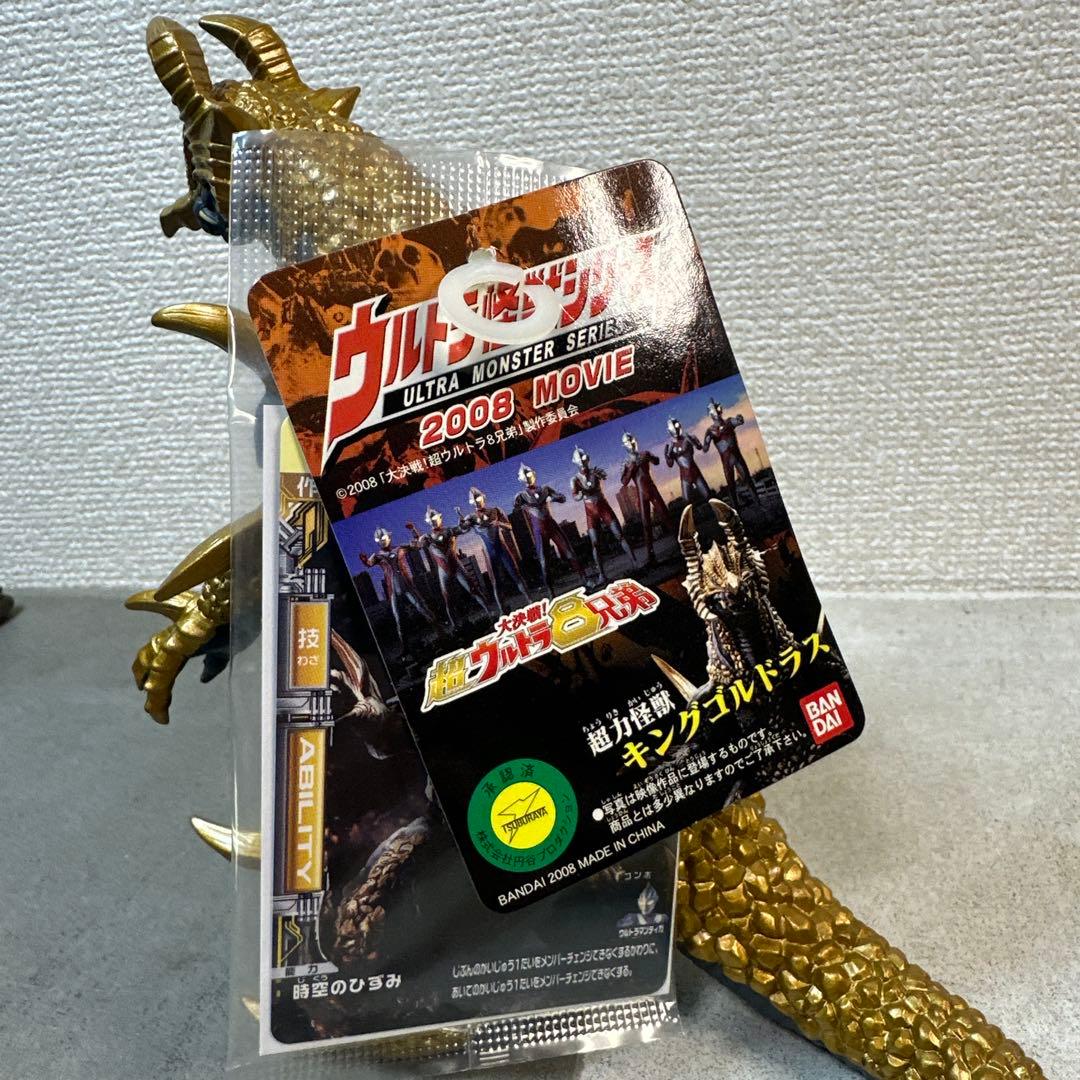 ウルトラ怪獣シリーズ 2008 MOVIE 超ウルトラ8兄弟 5体セット 当時物