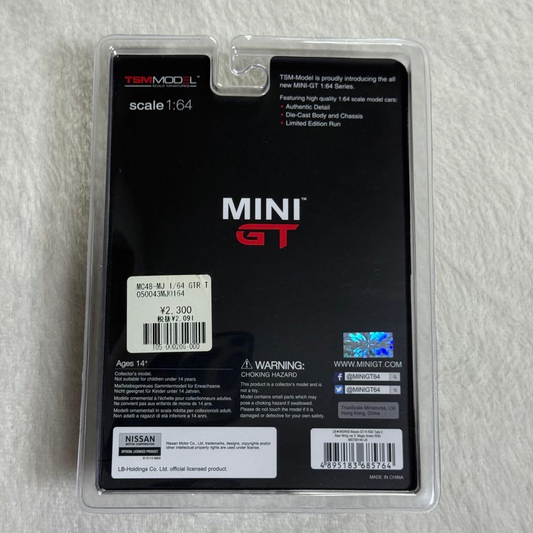 MINI GT 1/64 LBワークス 日産GT-R マジックグリーン 希少