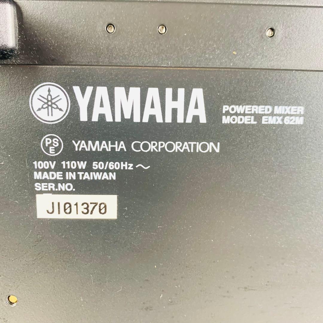YAMAHA EMX62M ヤマハ パワードミキサー｜人気モデル
