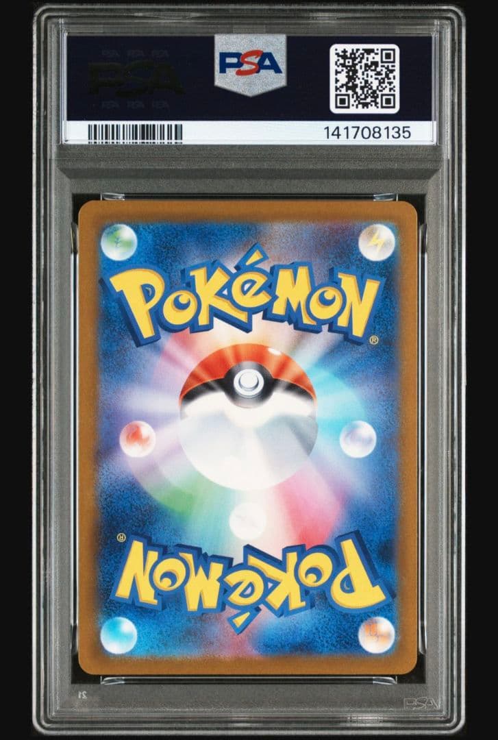 MEGAドリームEX ピカチュウ メガゲンガー メガカイリュウ PSA10
