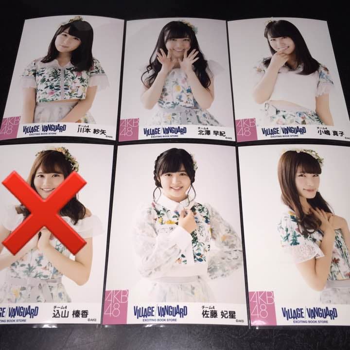 AKB48 ヴィレッジヴァンガード 生写真 チーム4 メンバー ヴィレヴァン