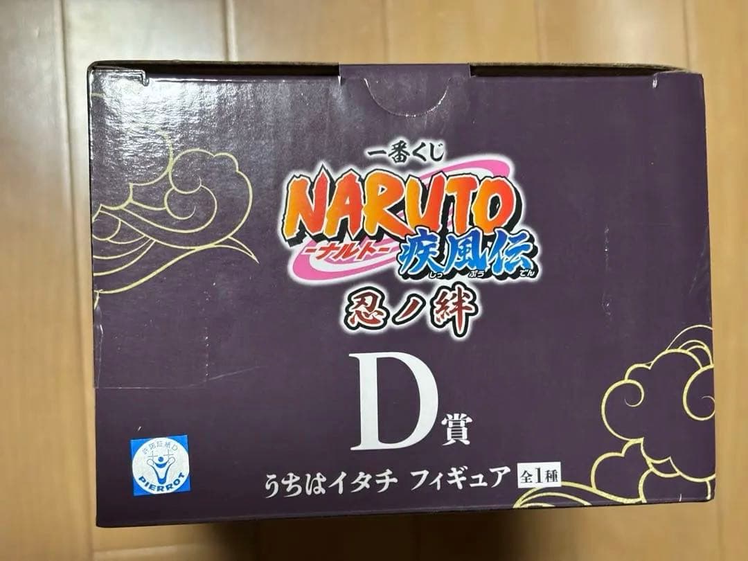 一番くじ　D賞　NARUTO 疾風伝　うちはイタチ　フィギュア　ナルト