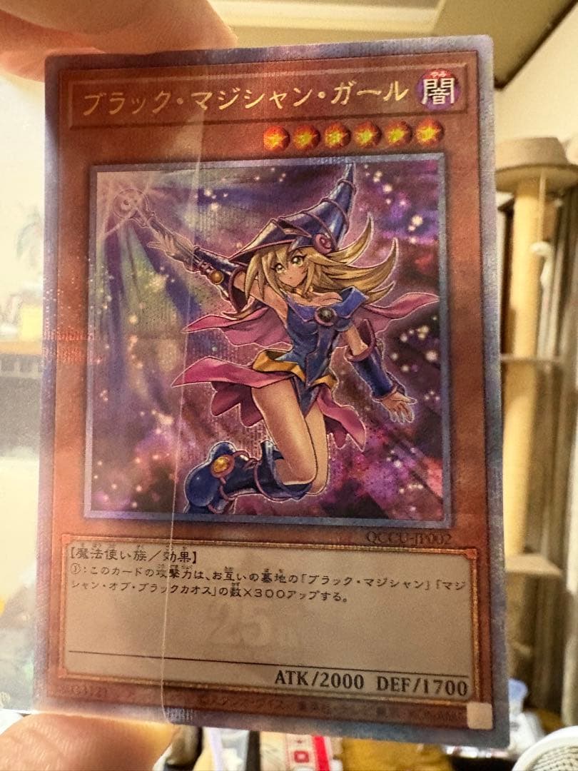 シ*見様 ブラックマジシャン・ガール 25th