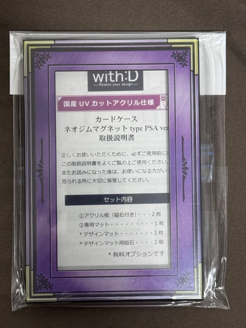 with:D ネオジムスライドType in PSA 8色セット