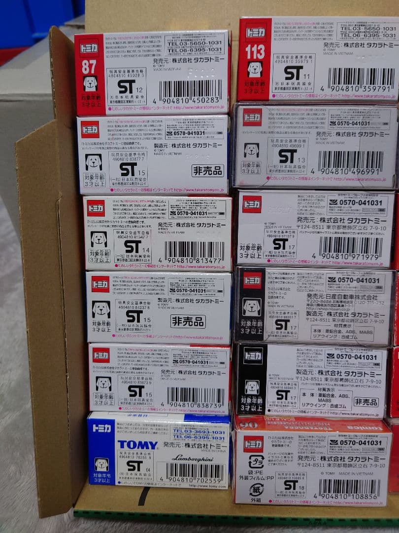 トミカ　スポーツカーセット②