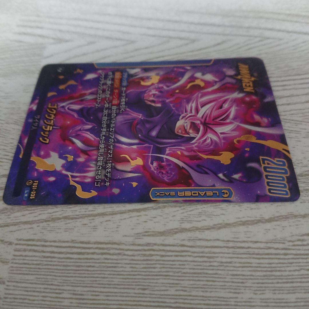 ドラゴンボール 覚醒の鼓動  ゴクウブラック