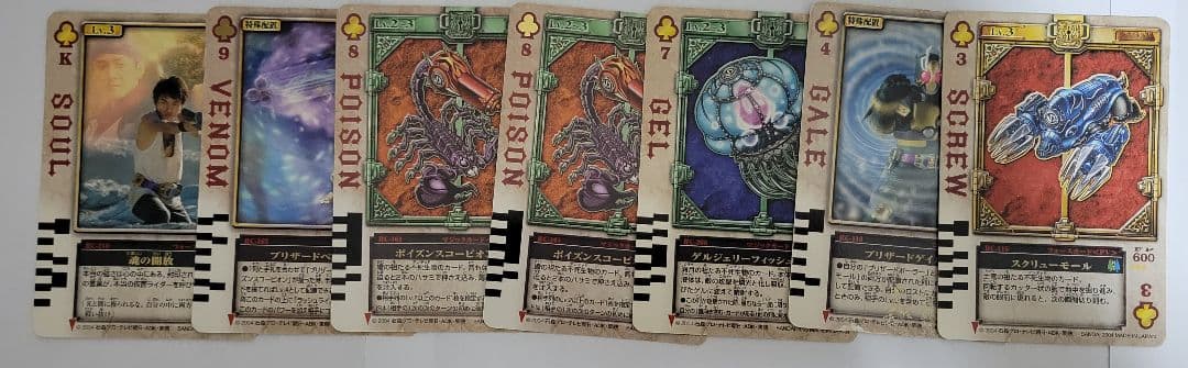 仮面ライダーブレイド まとめ売り