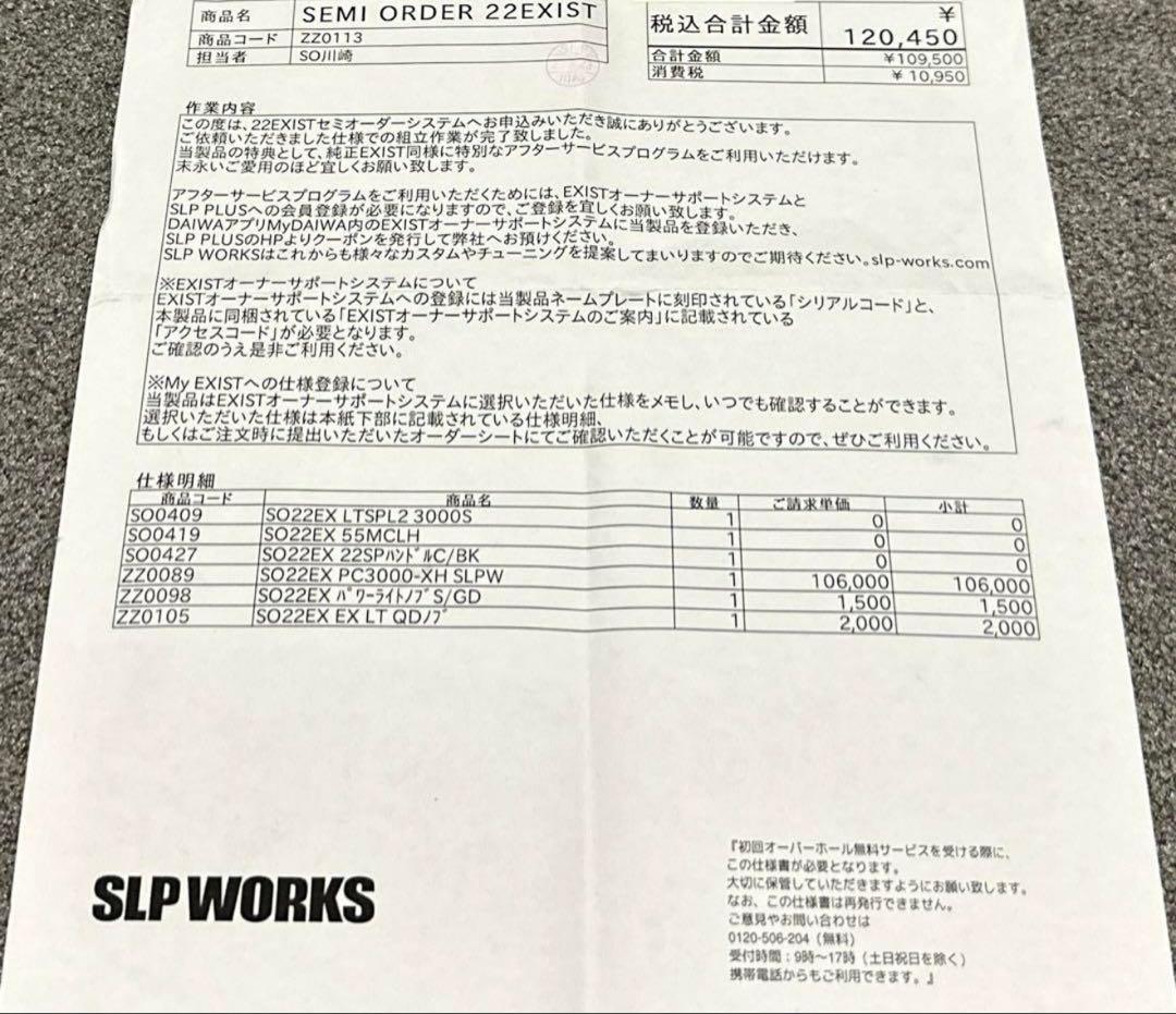 22イグジストセミオーダー PC LT3000-XH 超美品