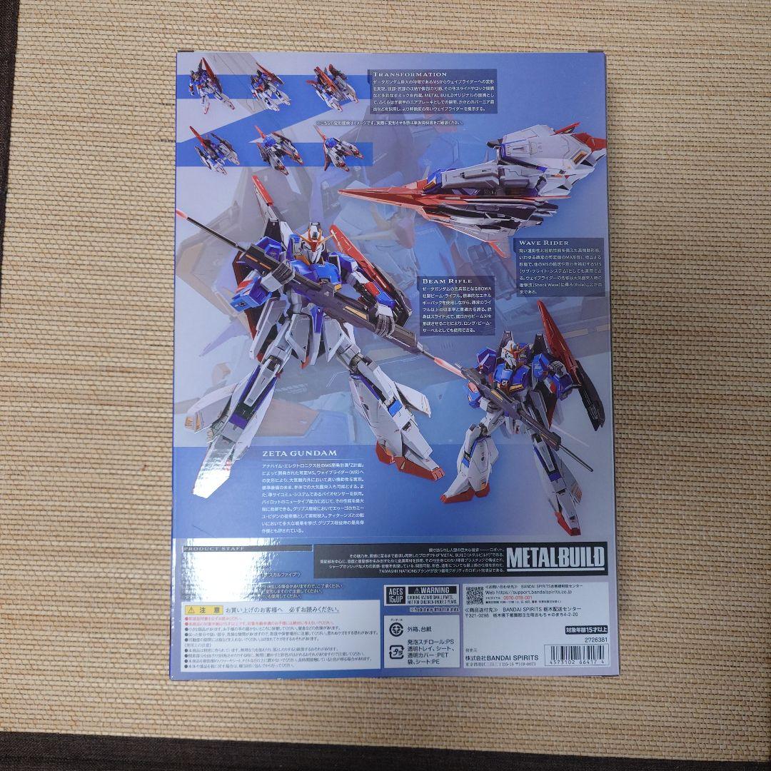 メタルビルドＺガンダム＆ハイパーメガランチャーセット