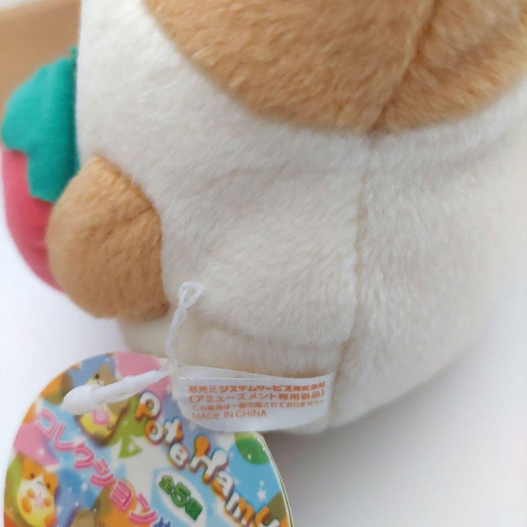 【当時物】poteHamu ぽてはむ ぬいぐるみ サンエックス San-x