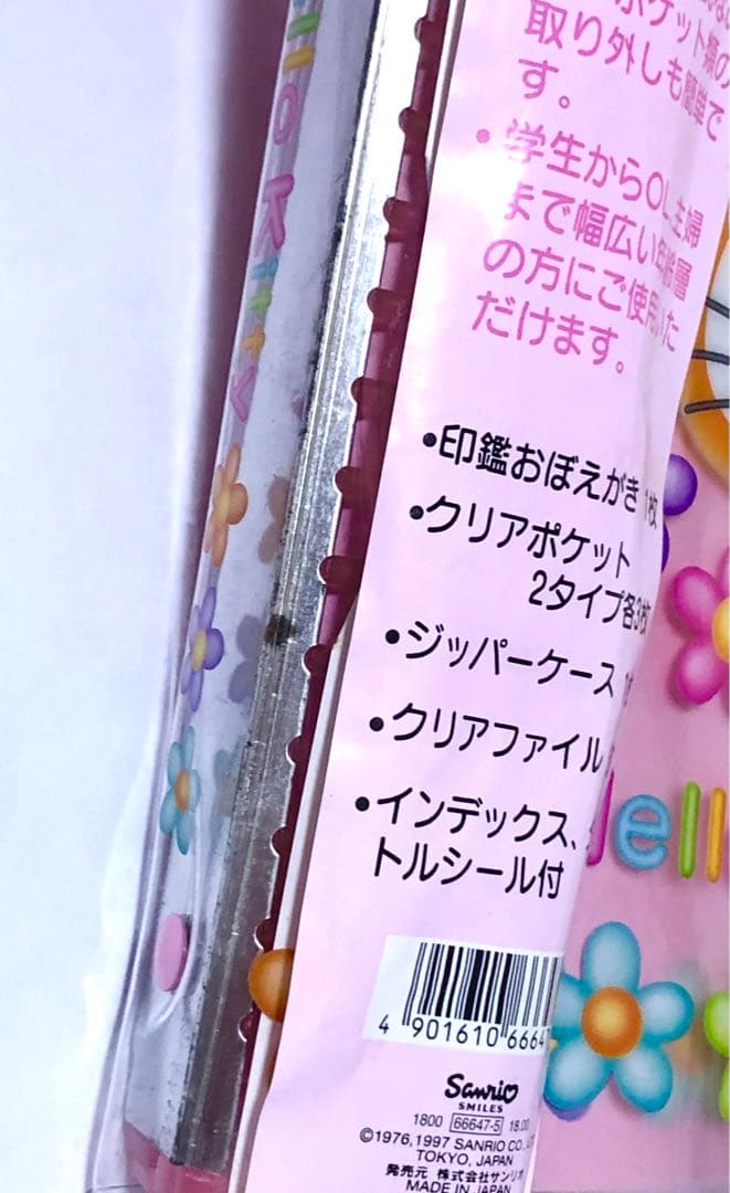 サンリオ　ハローキティ　レトロ　レア　希少　♡キティちゃん♡　ファイル　カオハナ