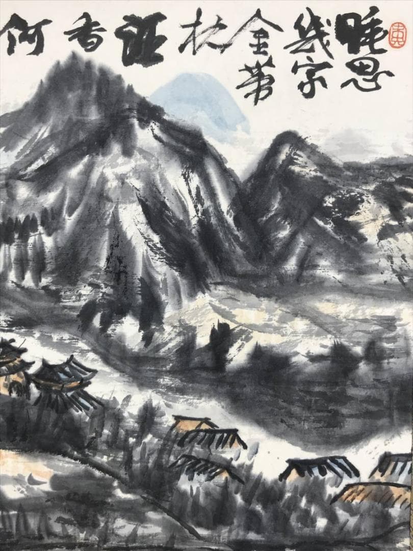 【真作】矢野鐵山/江邨漁楽/山水図/掛軸☆宝船☆AD-426