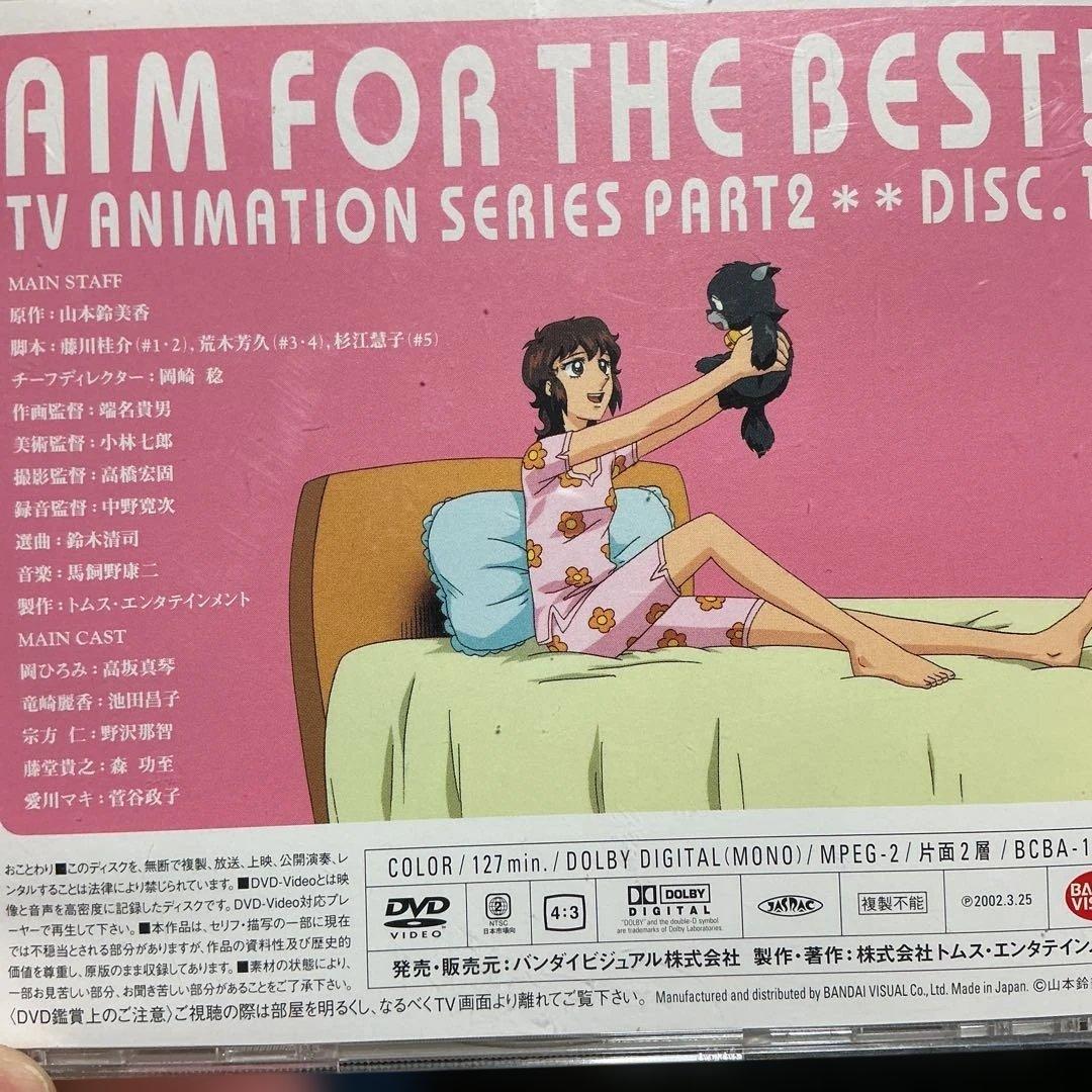 新・エースをねらえ! DVD-BOX 全巻