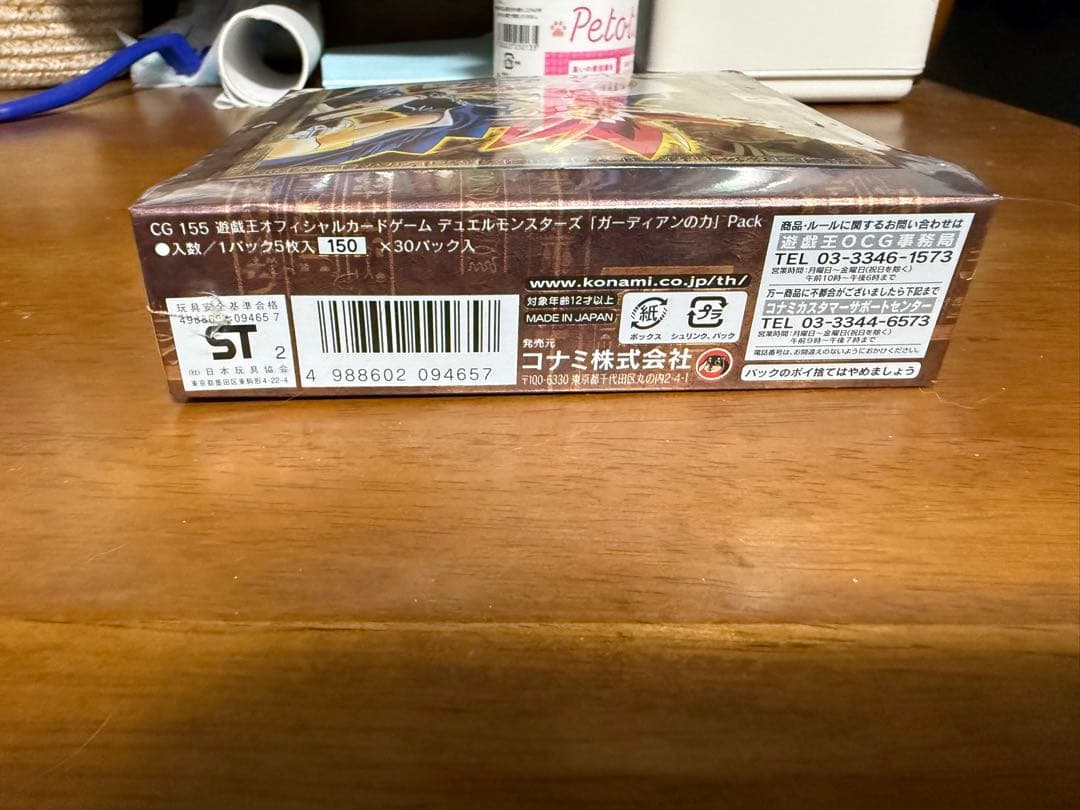 アテム様よりご要望あり 遊戯王 ガーディアンの力 BOX 未開封 シュリンク付き