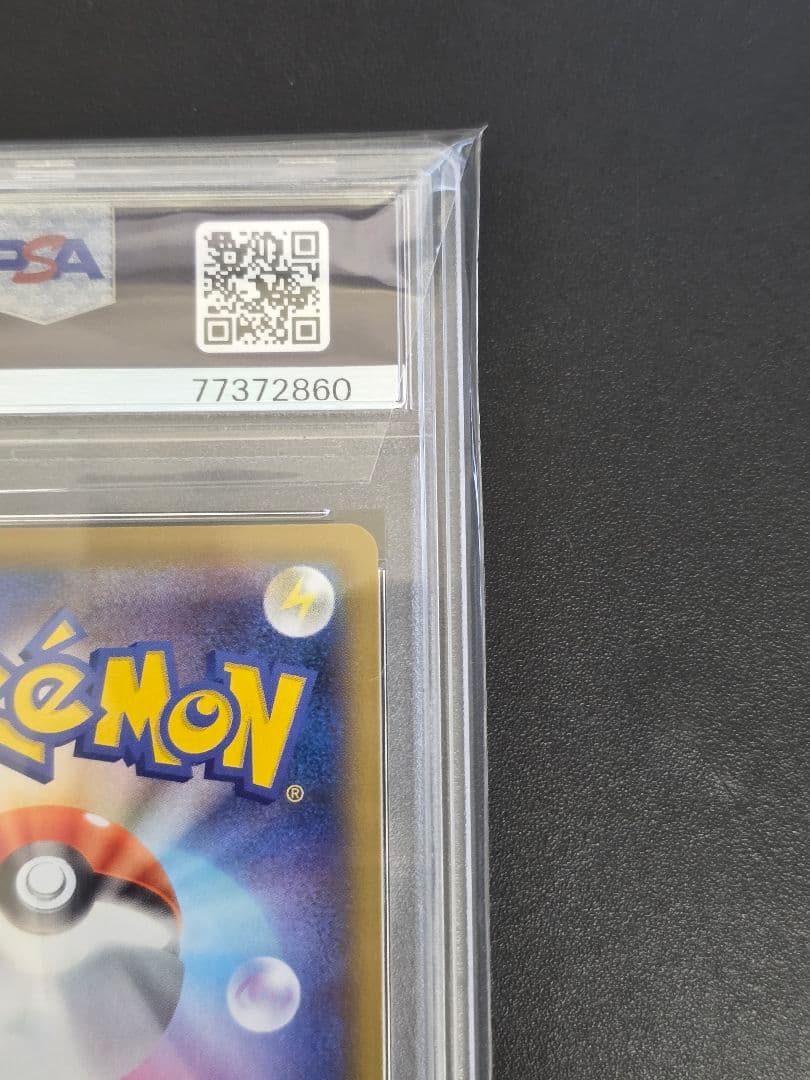 PSA10 ミュウV SA