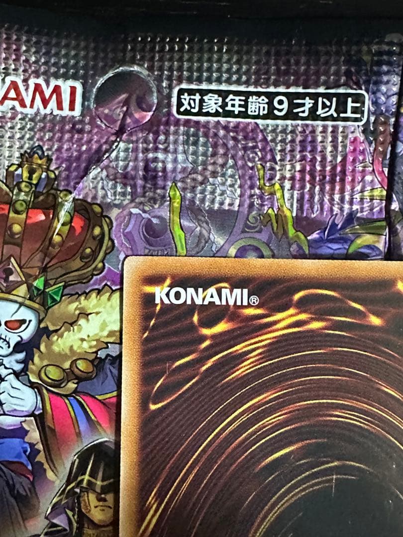 遊戯王　天羽々斬之巳剣　アメノハバキリノミツルギ　プリズマ