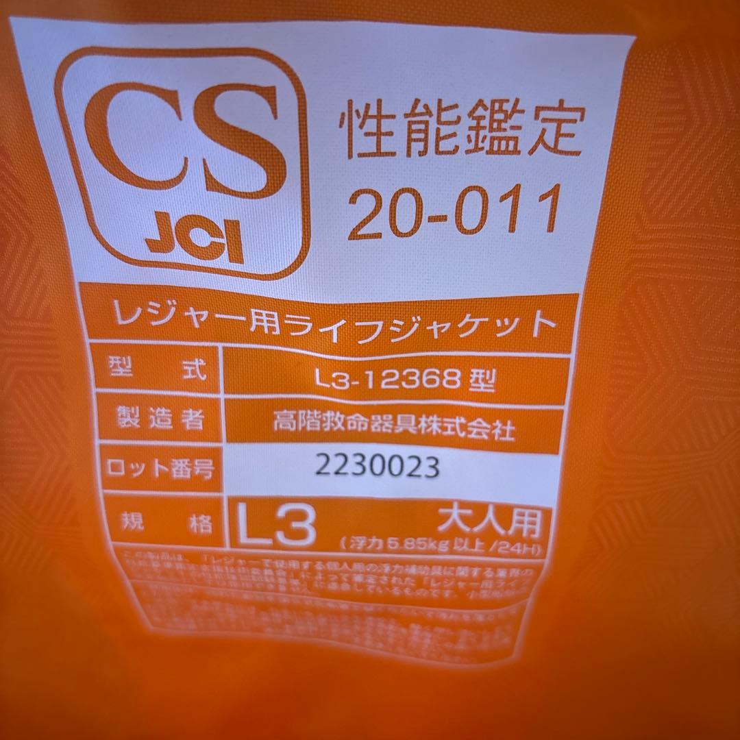 『値下げ中』Palm ライフジャケット L3-12368 大人用 オレンジ
