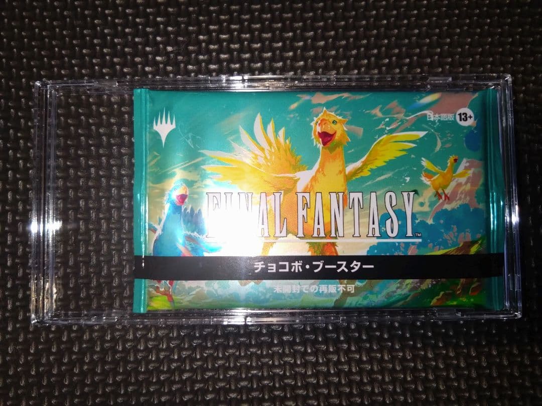 チョコボブースター　日本語　1パック