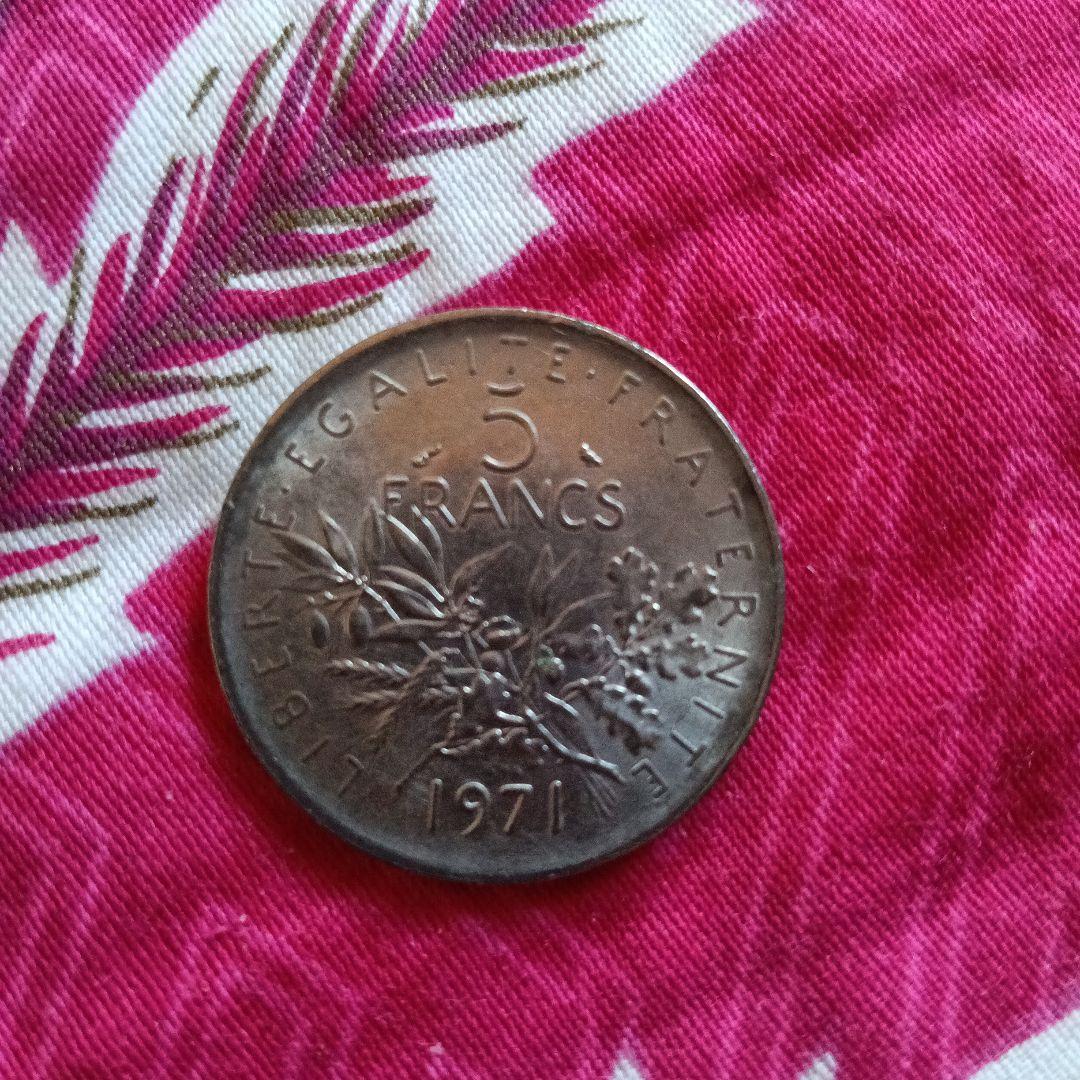 フランス 5フラン＆1フラン 硬貨
