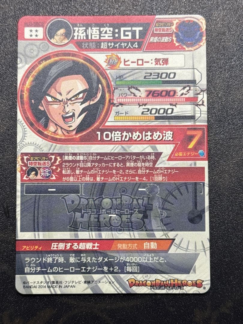 ドラゴンボールヒーローズ　hj3-sec2 hj4-sec2 孫悟空　ベジータ