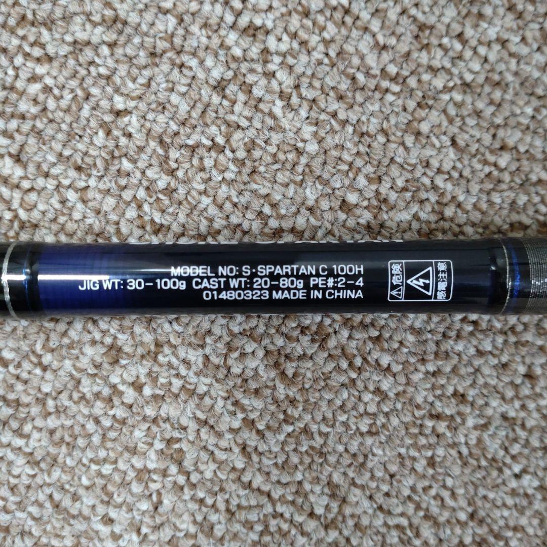 ダイワSHORE SPARTAN C 100H