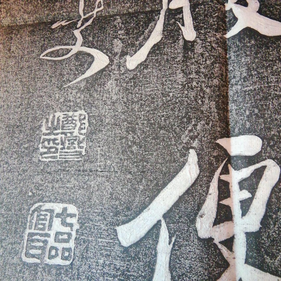 拓本 鄭板橋
