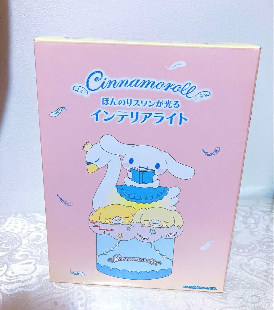 サンリオ シナモン ココナッツ スワンシリーズ インテリアライト ルームライト