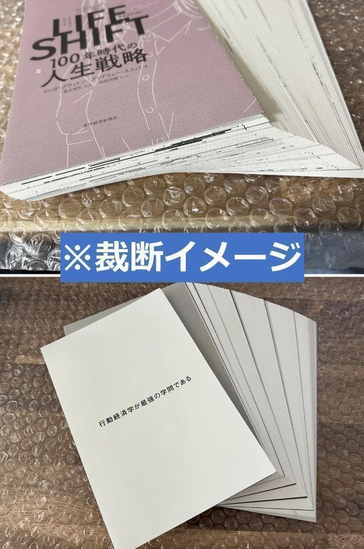 【裁断済み】ブルーロック 1～36巻、エピソード凪 全8巻＋原宿・表参道セット