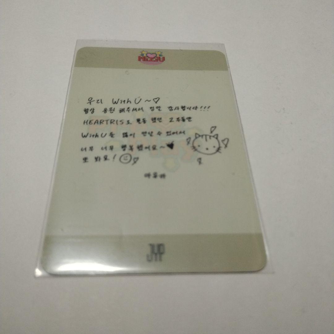 NiziU 韓国 サノク オール出席 トレカ マユカ