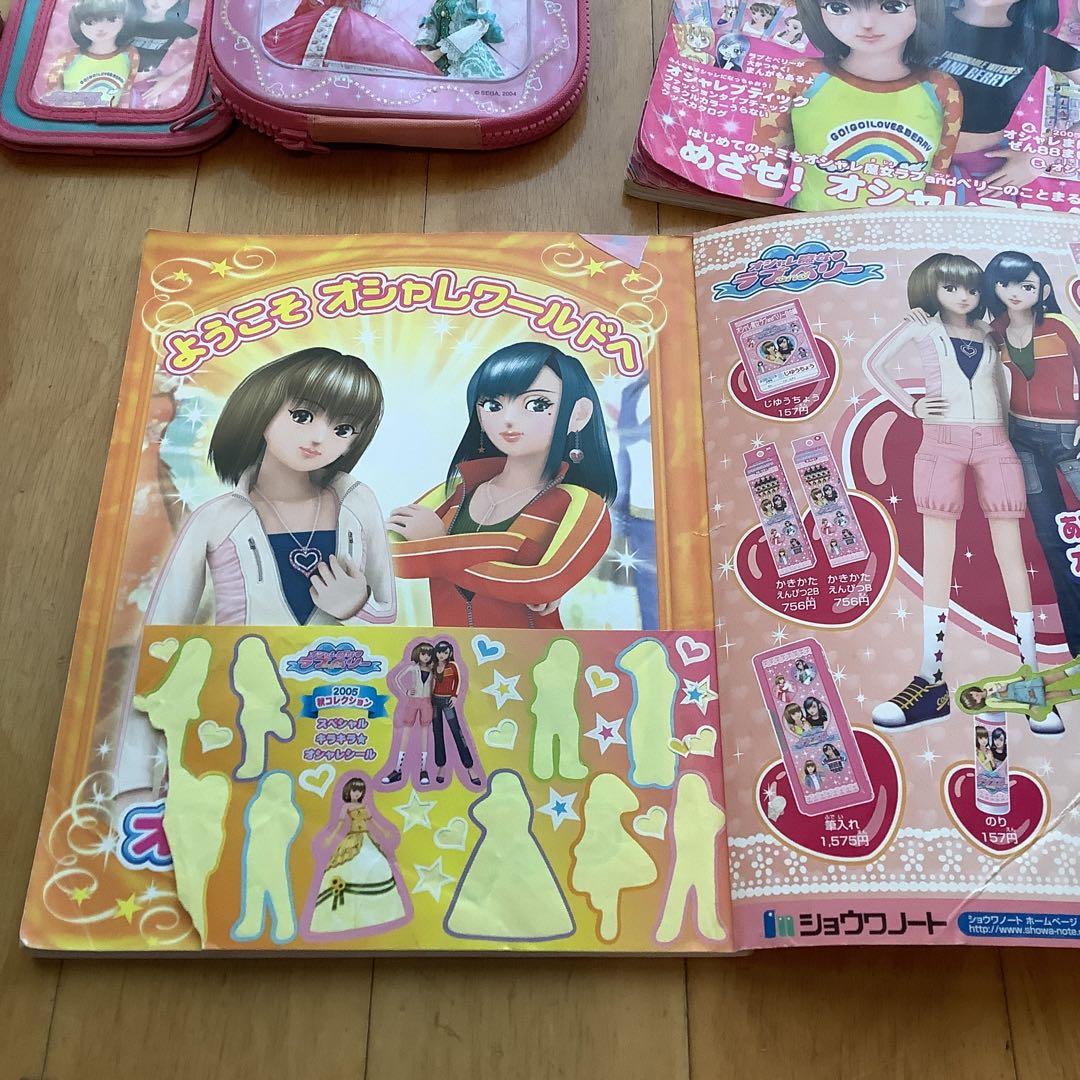ラブandベリー　カード　ファイル　ファンブック　2004〜2005 非売品